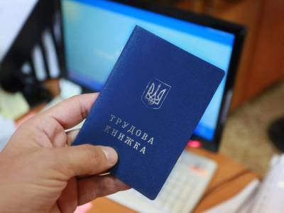Подписал закон о введении в Украине электронных трудовых книжек