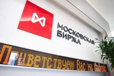 Чистая прибыль "Мосбиржи" за 2020 год увеличилась на 24,6%