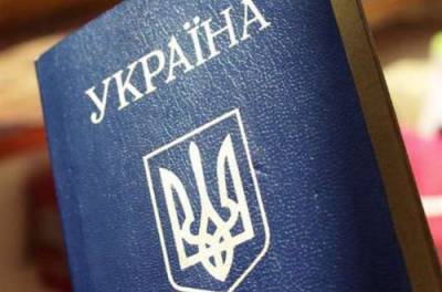 Украинцев хотят обязать отчитываться о втором гражданстве