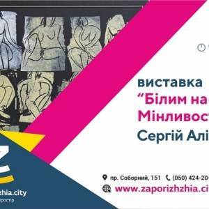 В Запорожье пройдет выставка известного украинского художника