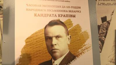Беларусь сегодня отмечает 125-летие Кондрата Крапивы