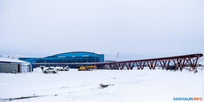 Достроить аэровокзал в Южно-Сахалинске хотят сразу три аэрохолдинга России