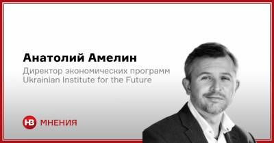 Анатолий Амелин - Стратегия-2030. Как власть собирается развивать экономику Украины - nv.ua