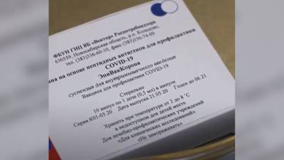 Вакцина "ЭпиВакКорона" станет доступна россиянам в конце марта