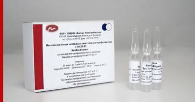 "ЭпиВакКорона" станет доступна для массовой вакцинации во второй половине марта