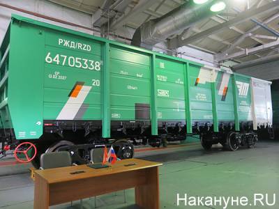 УВЗ передал заказчику 40-тысячный инновационный полувагон - nakanune.ru