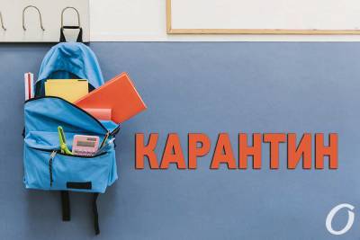 Одесских школьников отправят на дистанционное обучение: названа дата