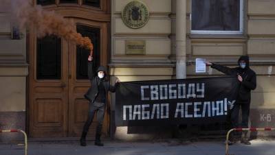 Пабло Асель - В Петербурге задержали протестующих у консульства Испании - dp.ru - Санкт-Петербург - Испания