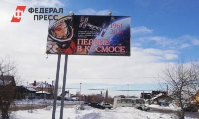 Депутат подарил Шадринску баннер о Гагарине с ошибками