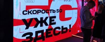 Алексей Корня - В Москве заработала пилотная сеть 5G от МТС - runews24.ru - Москва