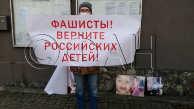 Пикет в поддержку российской семьи Зайберт состоялся в Калининграде