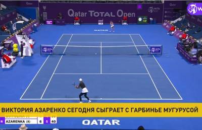Азаренко сразится за выход в финал теннисного турнира в Катаре