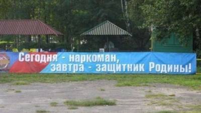 Оккупанты развернули в ОРДЛО кампанию по поиску желающих погибнуть за «русский мир»