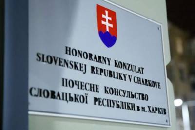 Консульство Словакии в Харькове разрисовали краской (фото)
