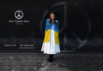 Kiev Fashion Days и компания Dell объявили конкурс для блогеров