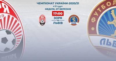 Заря - Львов: онлайн-видеотрансляция матча УПЛ - tsn.ua - Запорожье - Луганск