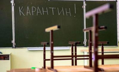 В Украине школьников отправляют на дистанционку и каникулы из-за ситуации с COVID-19: перечень регионов