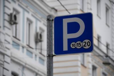 Новые места платной парковки начнут действовать в Москве с 5 апреля