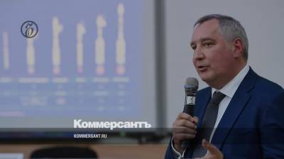 Рогозин поблагодарил США за «пинок» для снижения издержек на пуски ракет