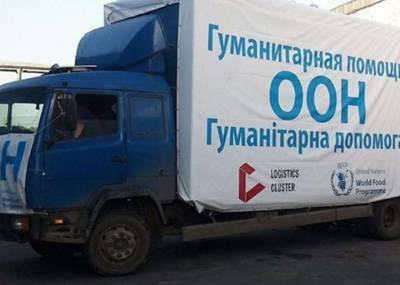 Через КПВВ «Счастье» на Донбасс отправились 11 грузовиков с гуманитарной помощью ООН