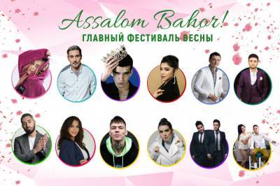 В Humo Arena пройдет весенний фестиваль Assalom Bahor