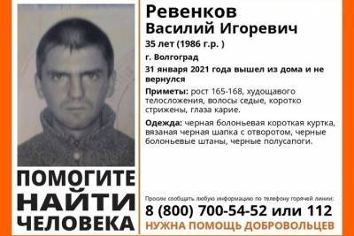 В Волгограде идут поиски пропавшего 35-летнего мужчины