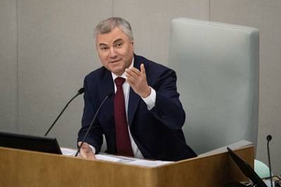 Володин призвал депутатов не пугать россиян повышением пенсионного возраста