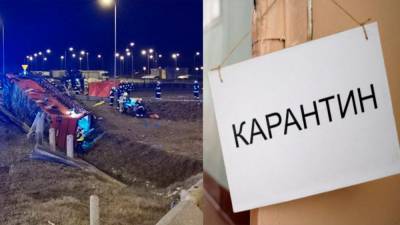 Главные новости 6 марта: смертельное ДТП с украинцами в Польше, Закарпатье – в красной зоне