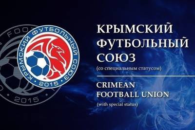Футбол в Крыму: Севастополь побеждает и продолжает лидировать