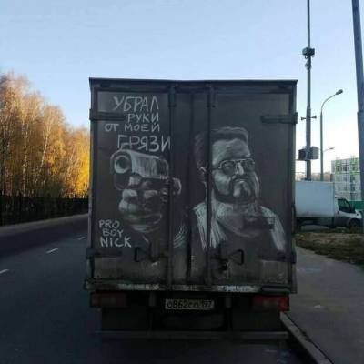 «Наши грязи не боятся!»: московский художник превращает грязные грузовики в картины