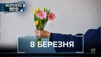 Клара Цеткин - Поздравлять женщин больше не нужно: 6 распространенных мифов о 8 Марта - 24tv.ua - Львов - Копенгаген - Новости