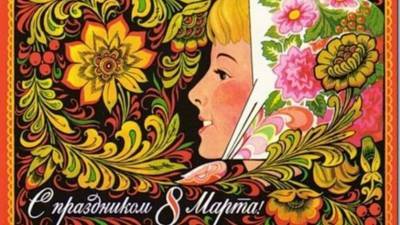 Тюменцам рассказали, как менялись открытки к Международному женскому дню