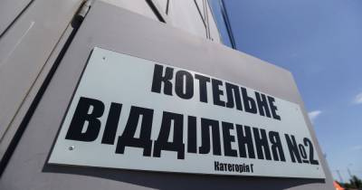 Правоохранители открыли уголовное производство из-за приостановки поставки газа в котельные в Донецкой области
