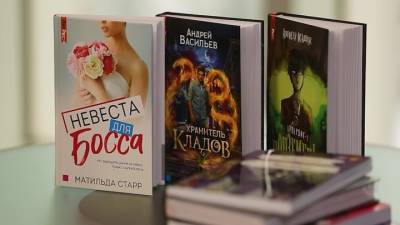Специальный репортаж. Самиздатели. Как сетевая литература стала драйвером книжного рынка в России