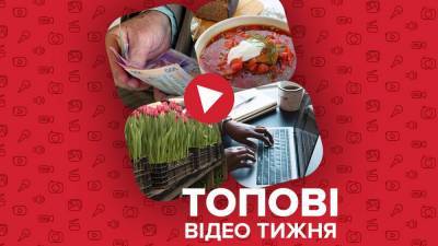 Почему пенсии под угрозой и как готовят борщ в разных уголках Украины – видео недели