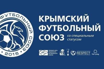 Футбол в Крыму: Кызылташ с крупным счетом обыграл аутсайдера