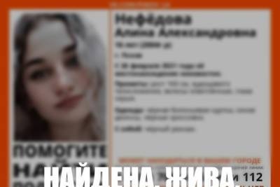 Пропавшую в Псковской области 16-летнюю девушку нашли живой