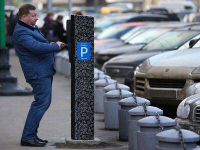 В Москве расширят зону платной парковки и изменят тарифы