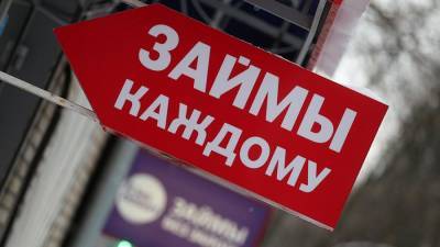 Доля микрозаймов на подарки к 8 марта в России не превысила 3%