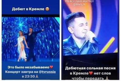Дава выступит с двумя номерами в большом Кремлевском концерте