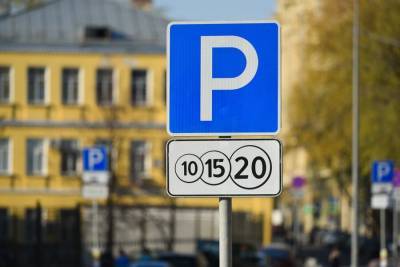 Парковка в Москве стала бесплатной 8 марта