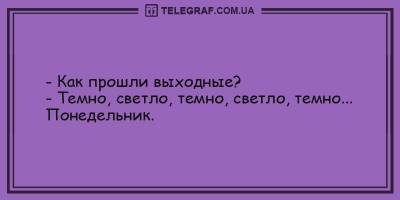 Анекдоты на утро 8 марта, которые на дадут вам заскучать - ТЕЛЕГРАФ