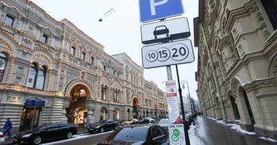 Парковка в Москве на один день стала бесплатной