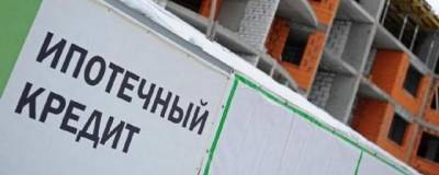 В РФ ужесточили требования к ипотечным организациям