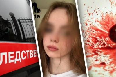 В Новосибирске предъявили обвинение убийце 17-летней девушки