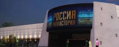 Парк «Россия – моя история» планируют открыть в Пскове