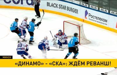 «Динамо» готовится к реваншу после скандального матча с питерским СКА