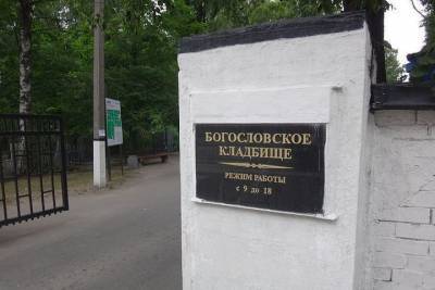 В полночь на кладбище в Петербурге ограбили прохожую