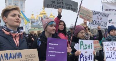 "Феминизм в каждый дом": в Киеве состоялся Марш женщин