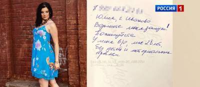 Владимир Путин - Предложившая Путину взять её замуж невеста из Иваново рассказала о своей жизни год спустя - runews24.ru - Иваново